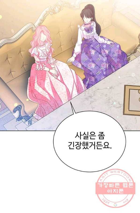 레이디 비스트 95화 23