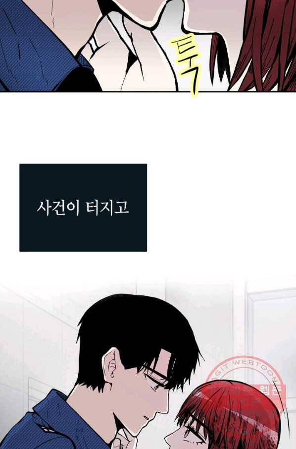 쇼윈도 커플 80화 3