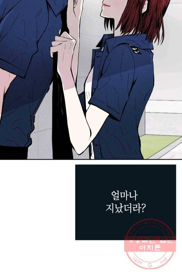 쇼윈도 커플 80화 4