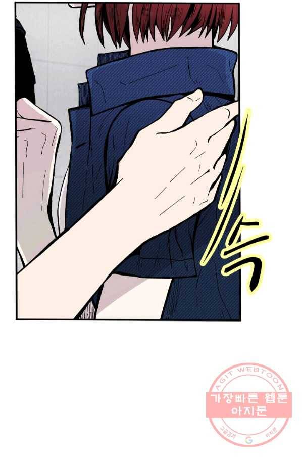 쇼윈도 커플 80화 6
