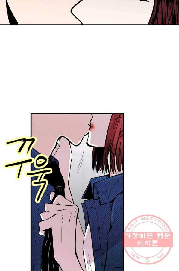 쇼윈도 커플 80화 8