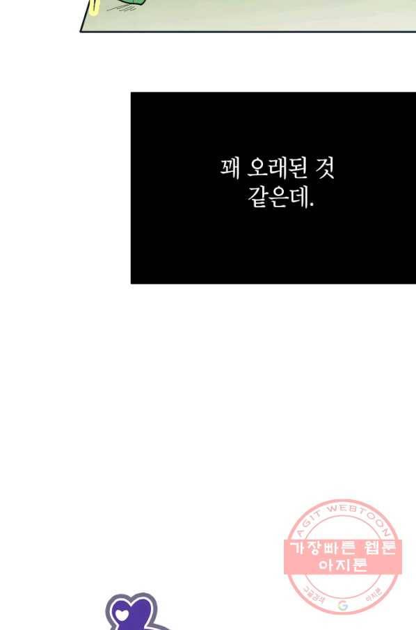 쇼윈도 커플 80화 13