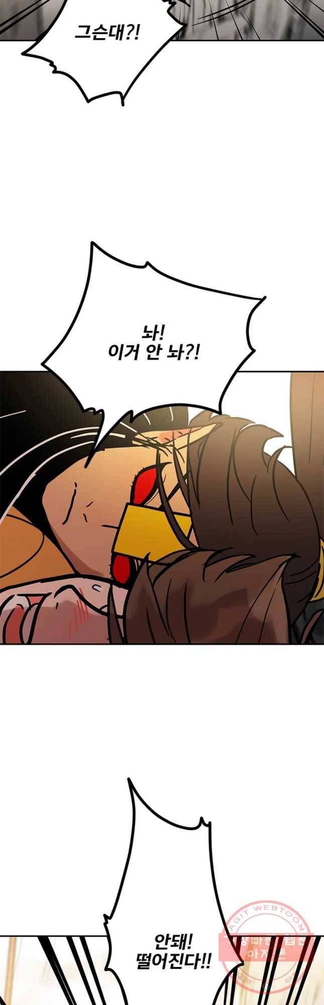 소녀신선 128화 자능시 6 2