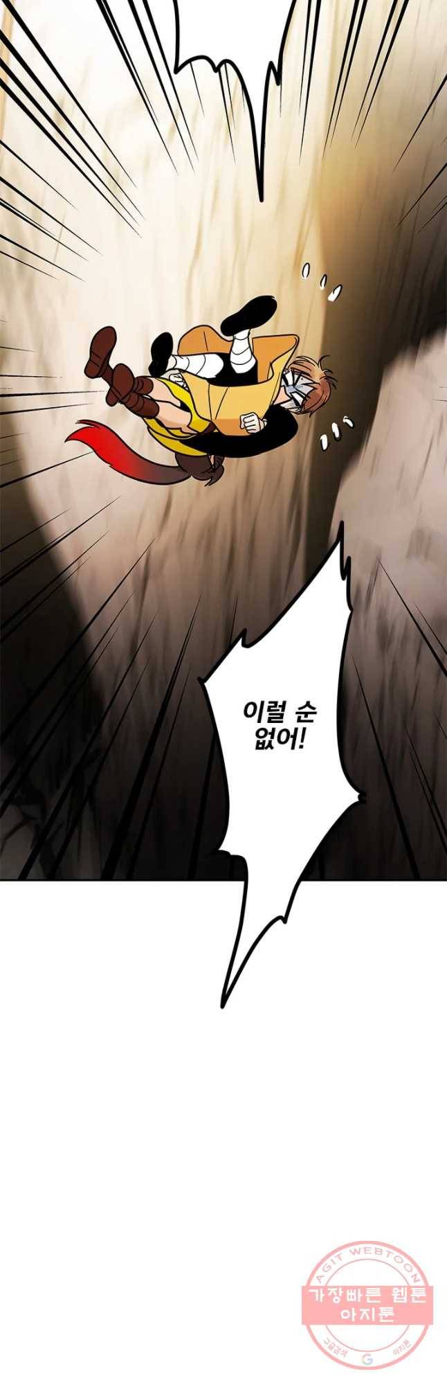 소녀신선 128화 자능시 6 3