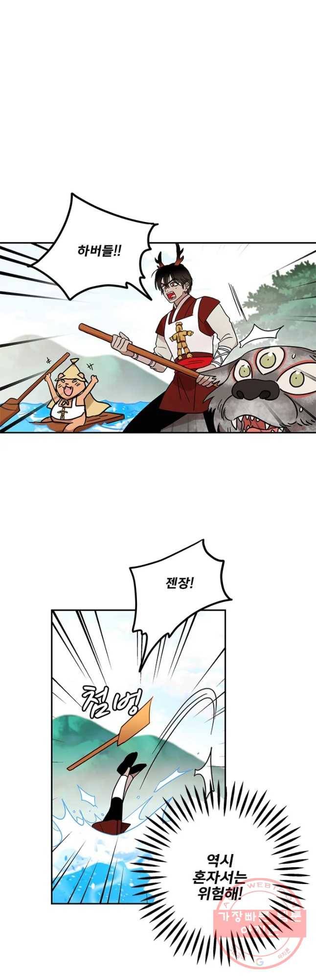 소녀신선 128화 자능시 6 4