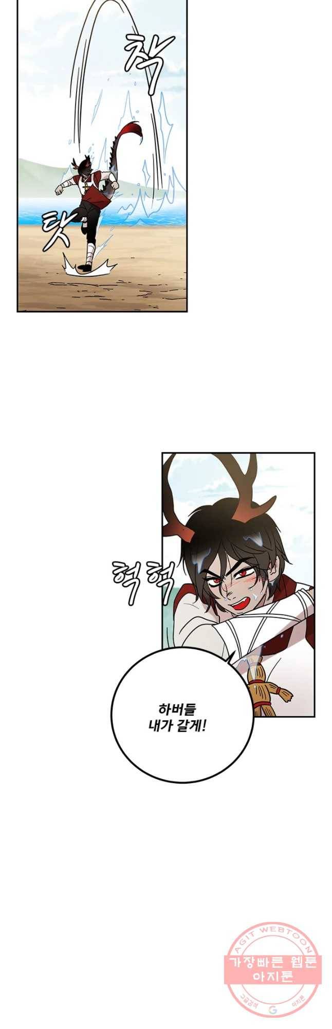 소녀신선 128화 자능시 6 7