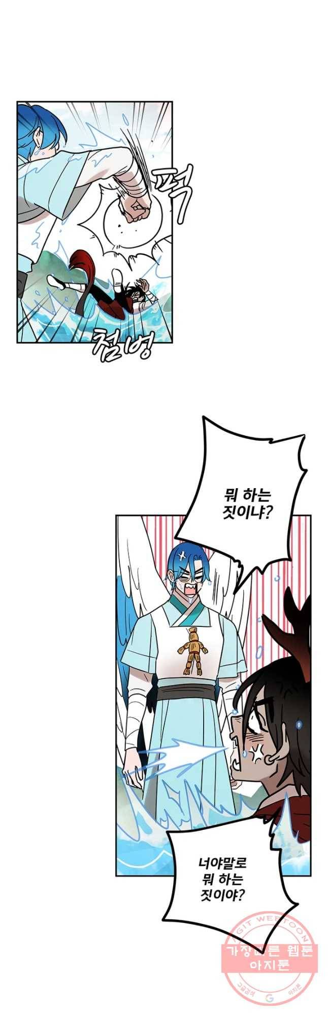 소녀신선 128화 자능시 6 9