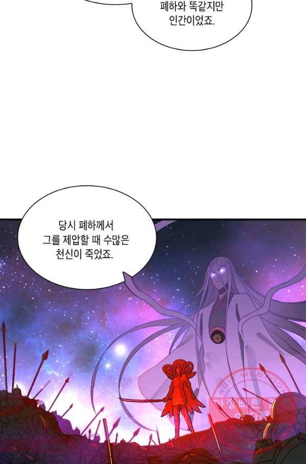 수련만 삼천년 140화 9