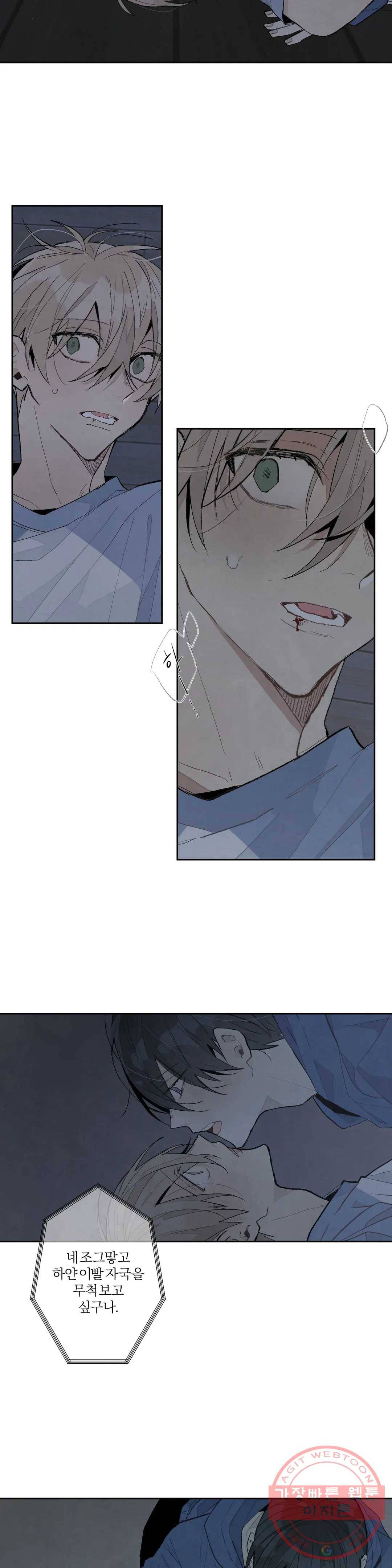 A와 B의 초상 98화 4