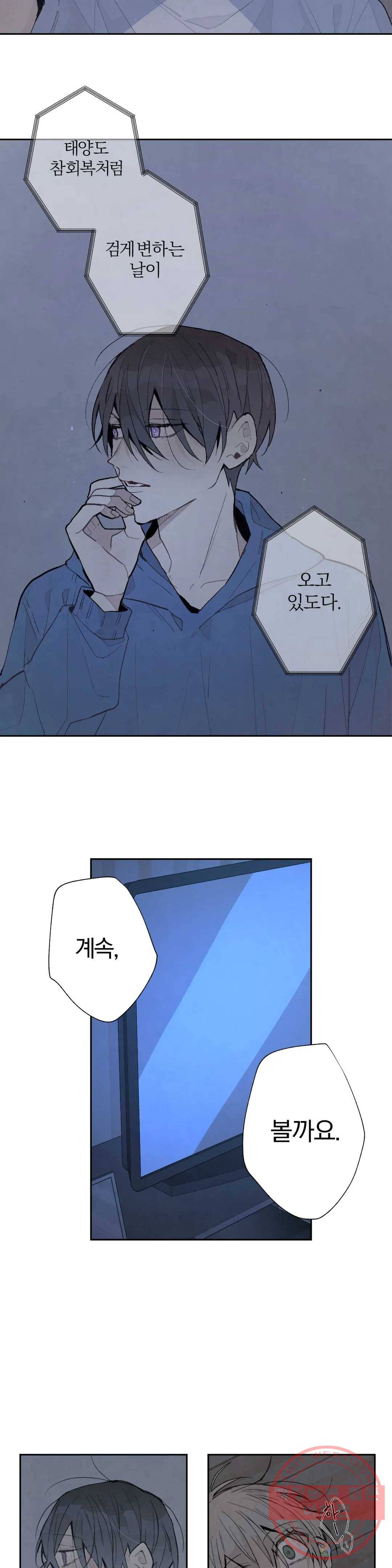 A와 B의 초상 98화 6