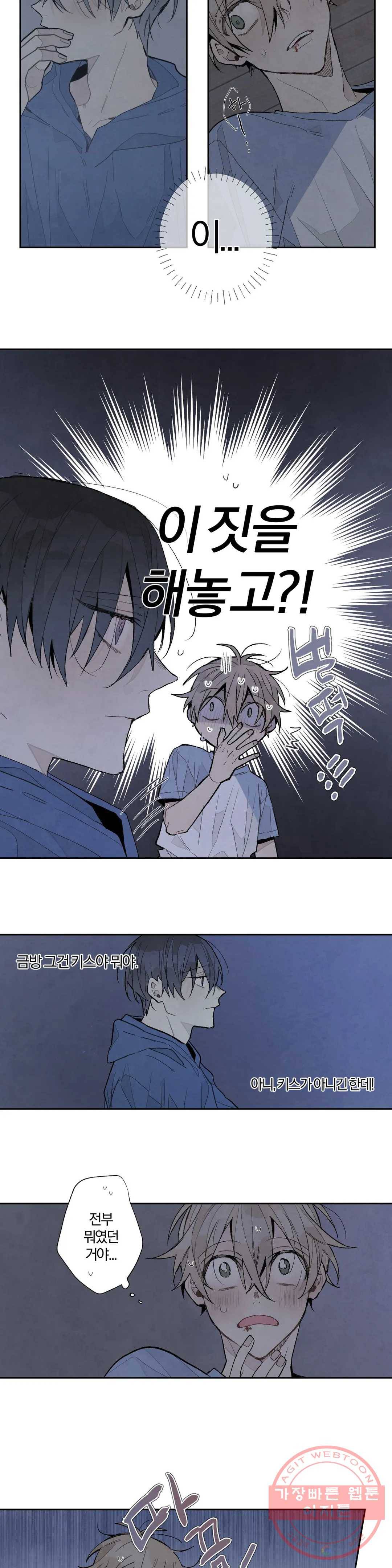 A와 B의 초상 98화 7