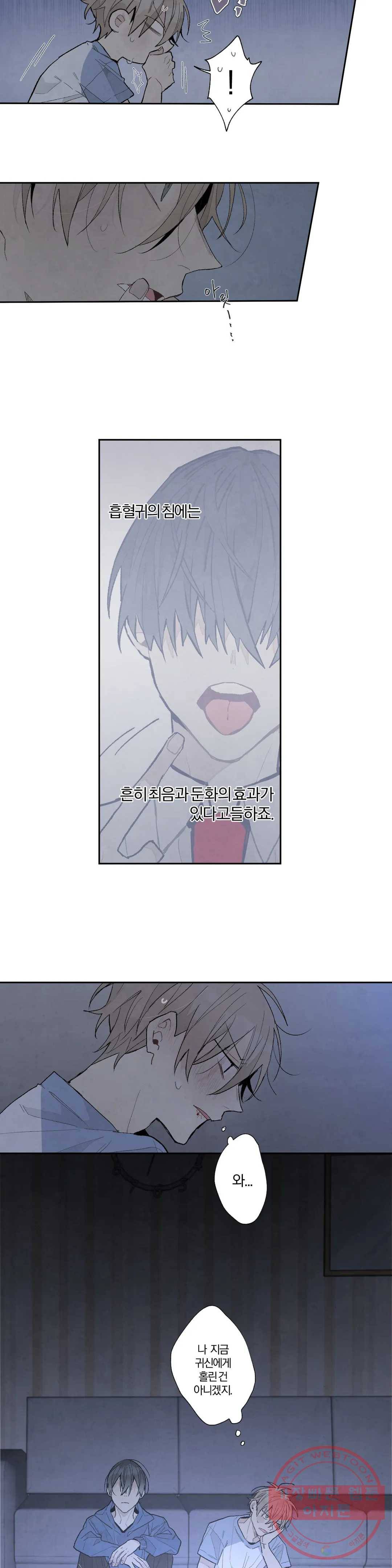 A와 B의 초상 98화 8