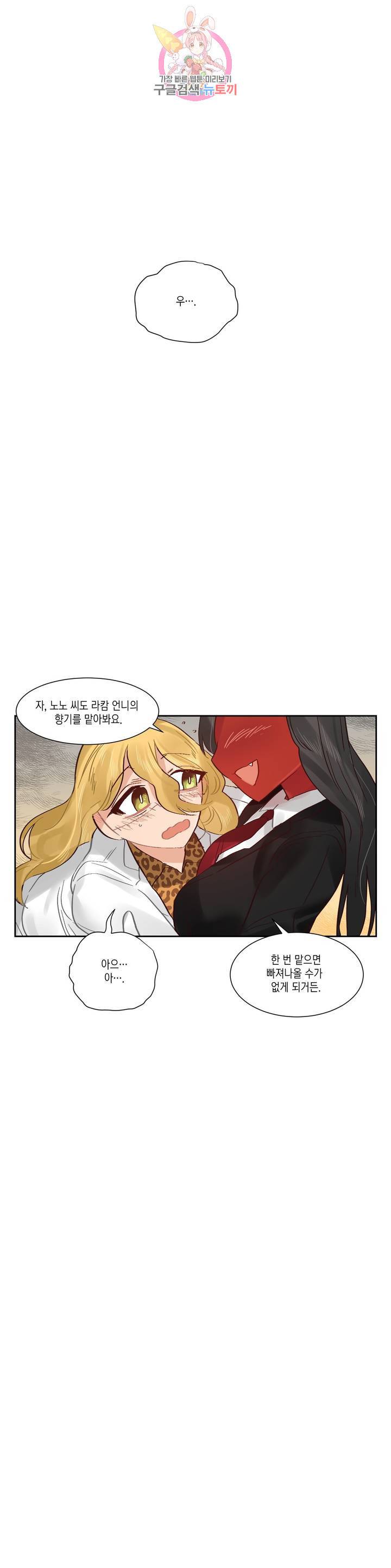 데빌드롭 50화 비밀 1