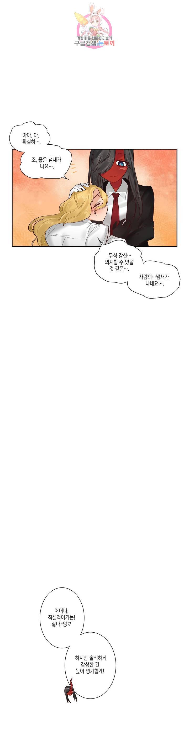 데빌드롭 50화 비밀 3