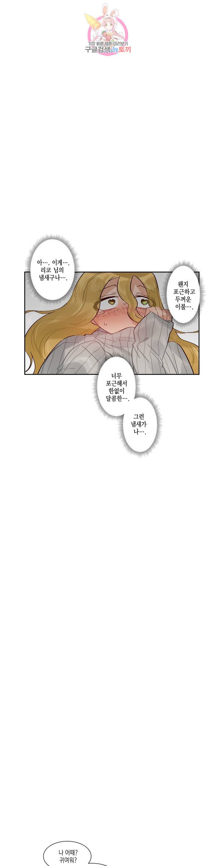 데빌드롭 50화 비밀 7