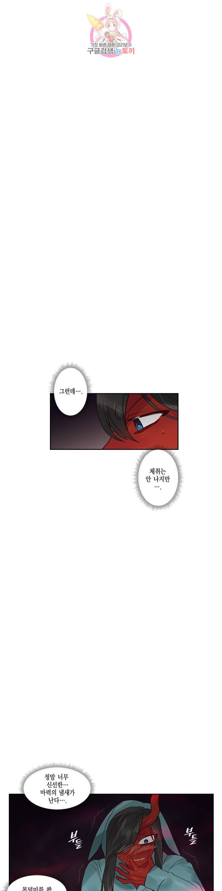 데빌드롭 50화 비밀 9