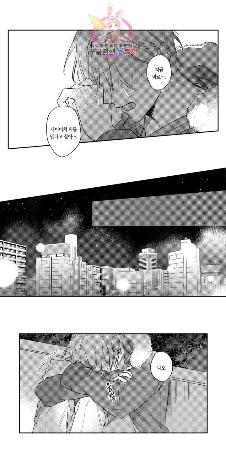 흉터에 입맞춤 12화 2