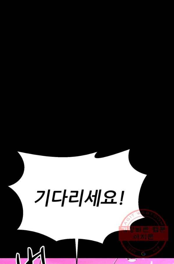 C.O.P (씨오피) 33화 4