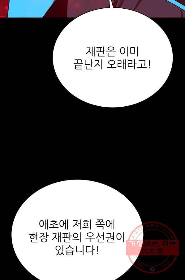 C.O.P (씨오피) 33화 8