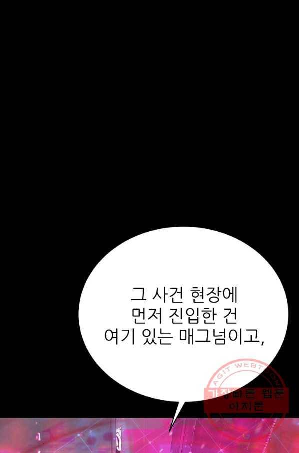C.O.P (씨오피) 33화 10