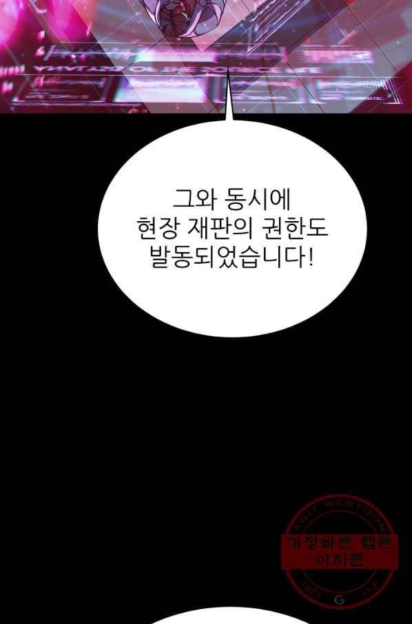 C.O.P (씨오피) 33화 12