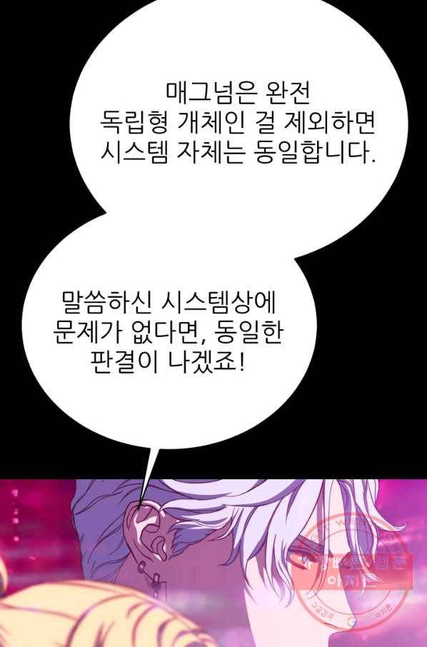 C.O.P (씨오피) 33화 13