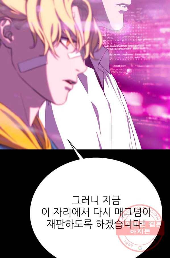 C.O.P (씨오피) 33화 14