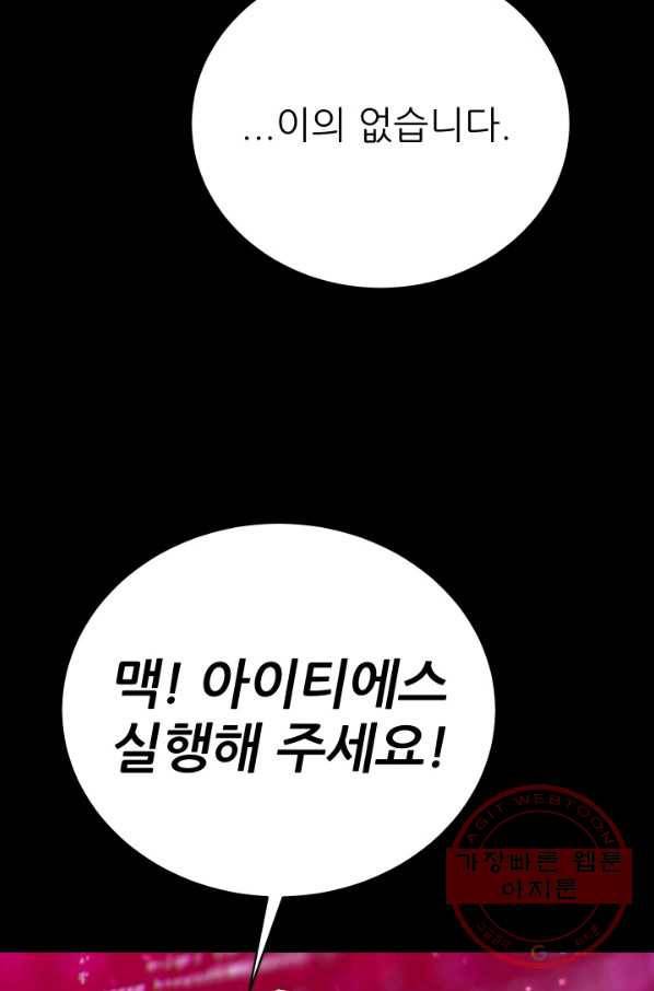 C.O.P (씨오피) 33화 17