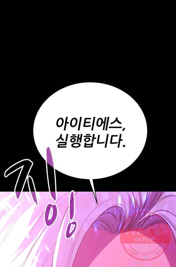 C.O.P (씨오피) 33화 19