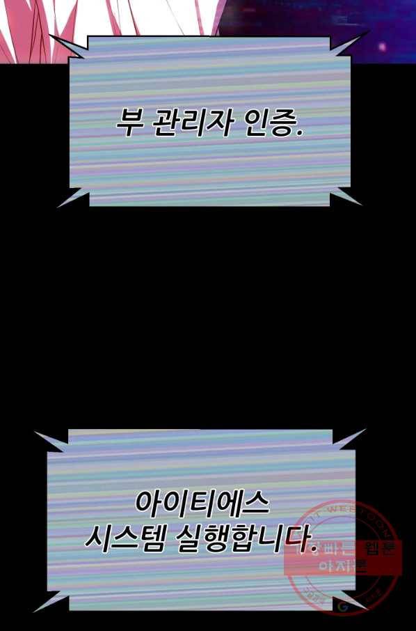 C.O.P (씨오피) 33화 24