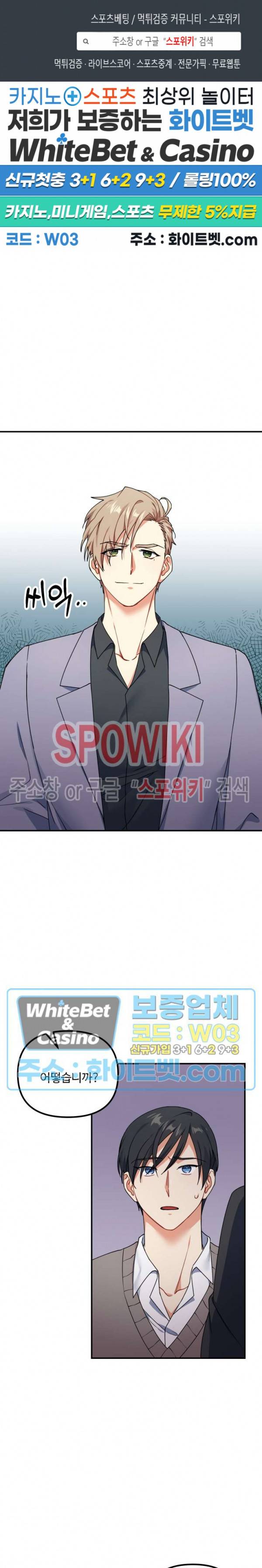 호랑이 장가 드는 날 71화 1