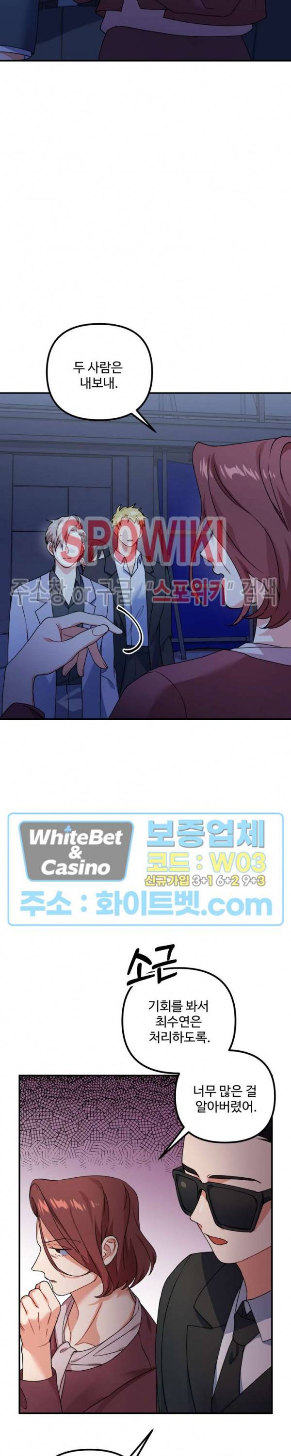 호랑이 장가 드는 날 71화 4