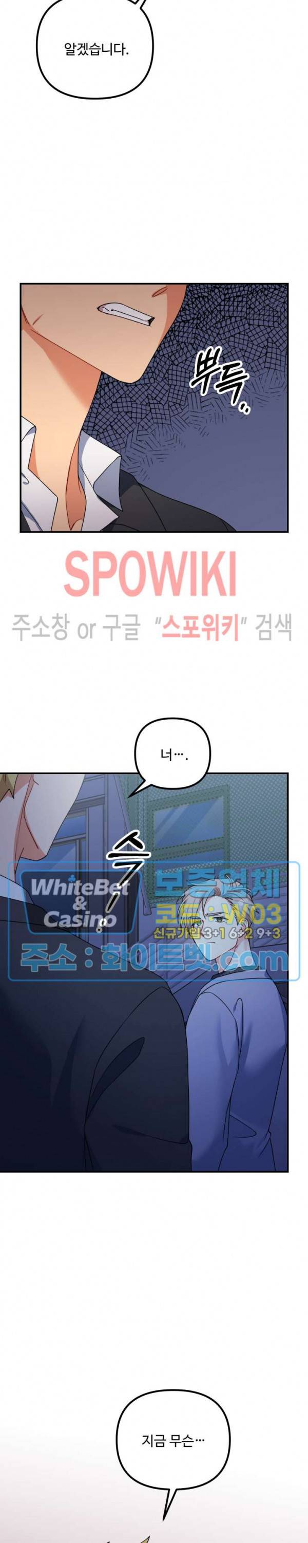 호랑이 장가 드는 날 71화 5