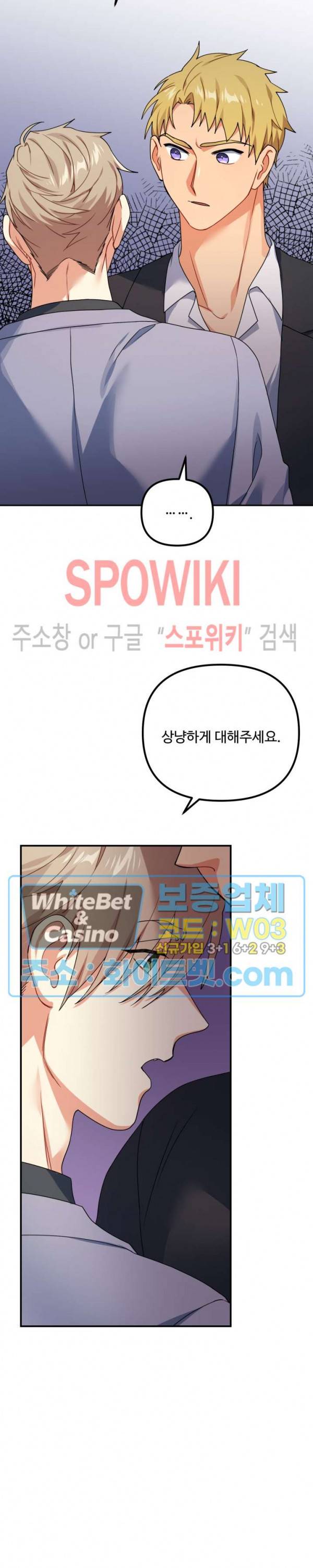 호랑이 장가 드는 날 71화 7