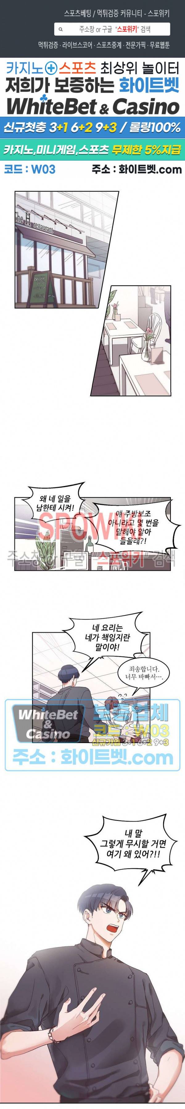 기대지 마시오 1화 1