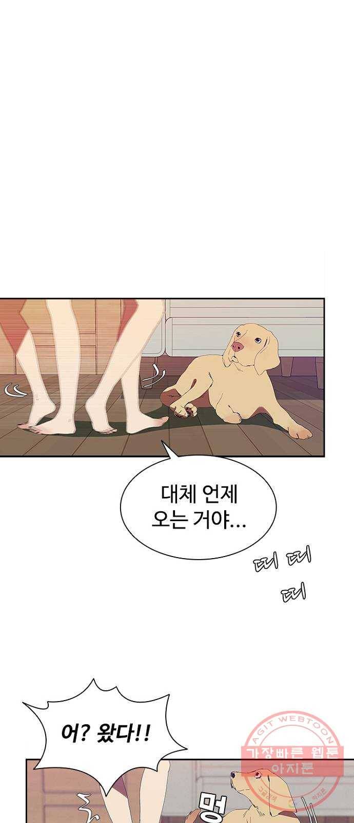 킬러방 : 퍼스트 킬 5화 : 포크를 든 남자 1