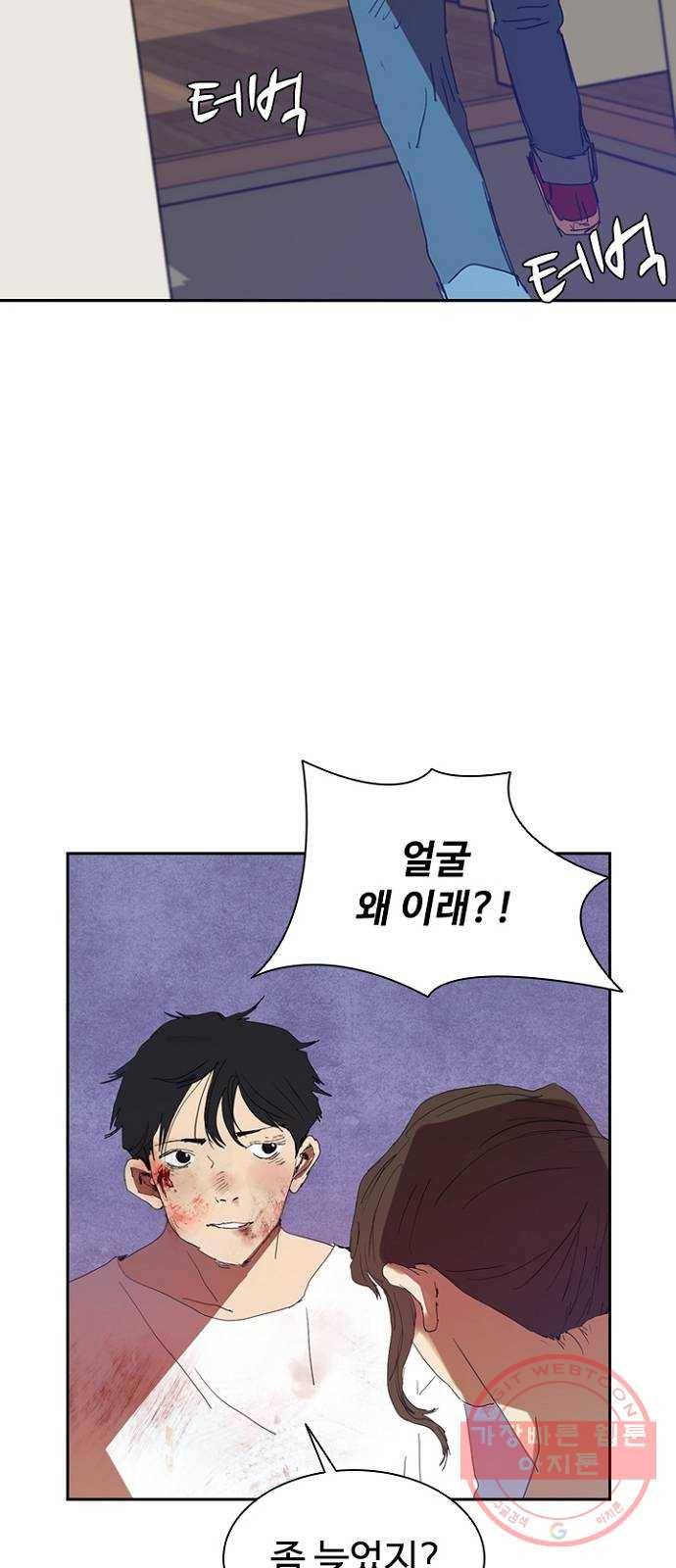킬러방 : 퍼스트 킬 5화 : 포크를 든 남자 3