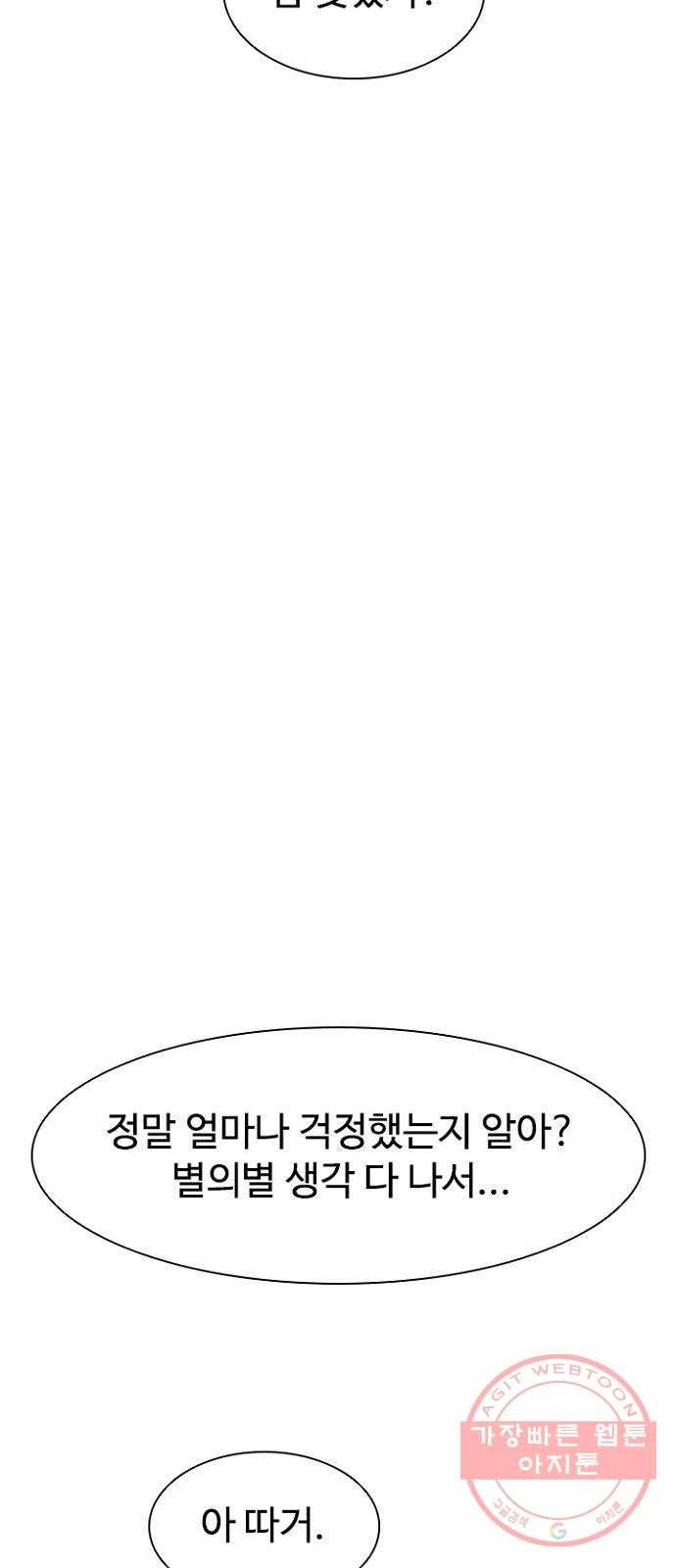 킬러방 : 퍼스트 킬 5화 : 포크를 든 남자 4