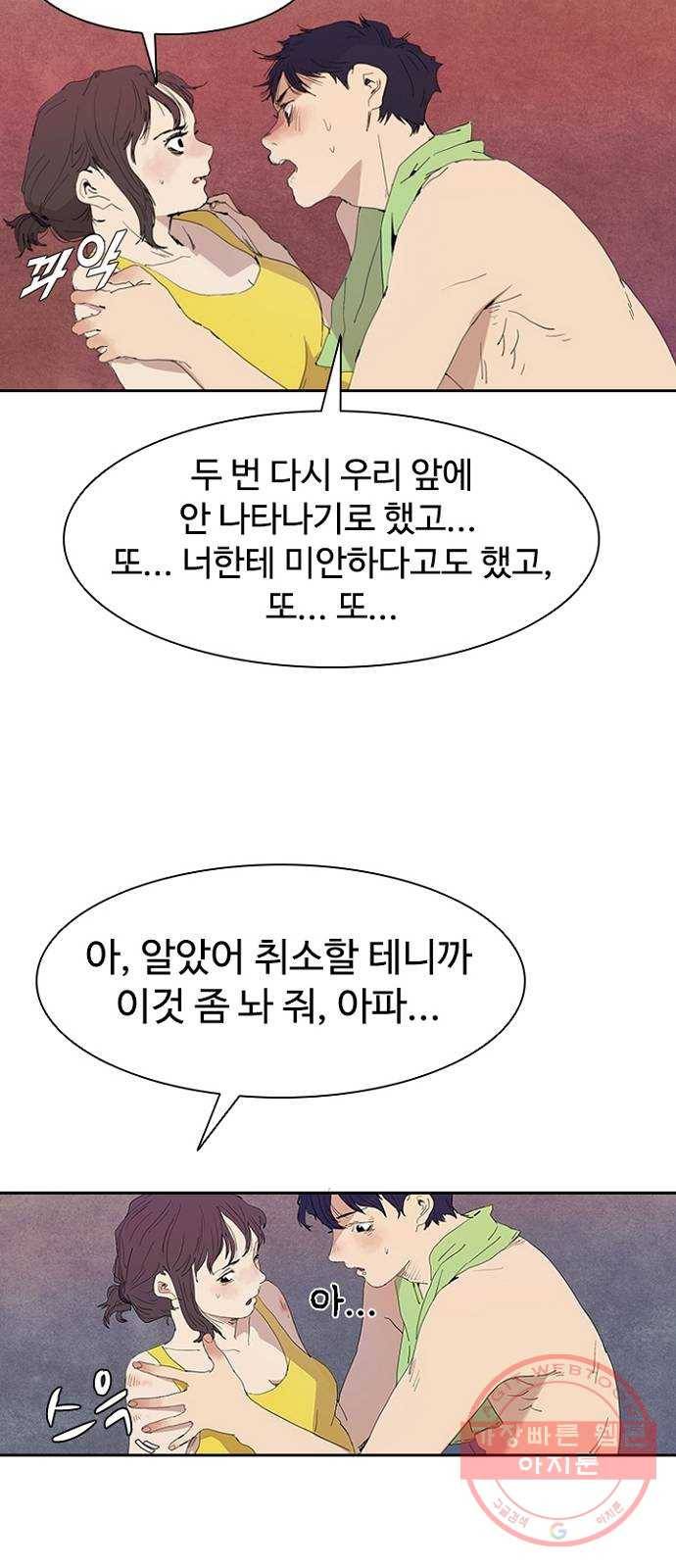킬러방 : 퍼스트 킬 5화 : 포크를 든 남자 7