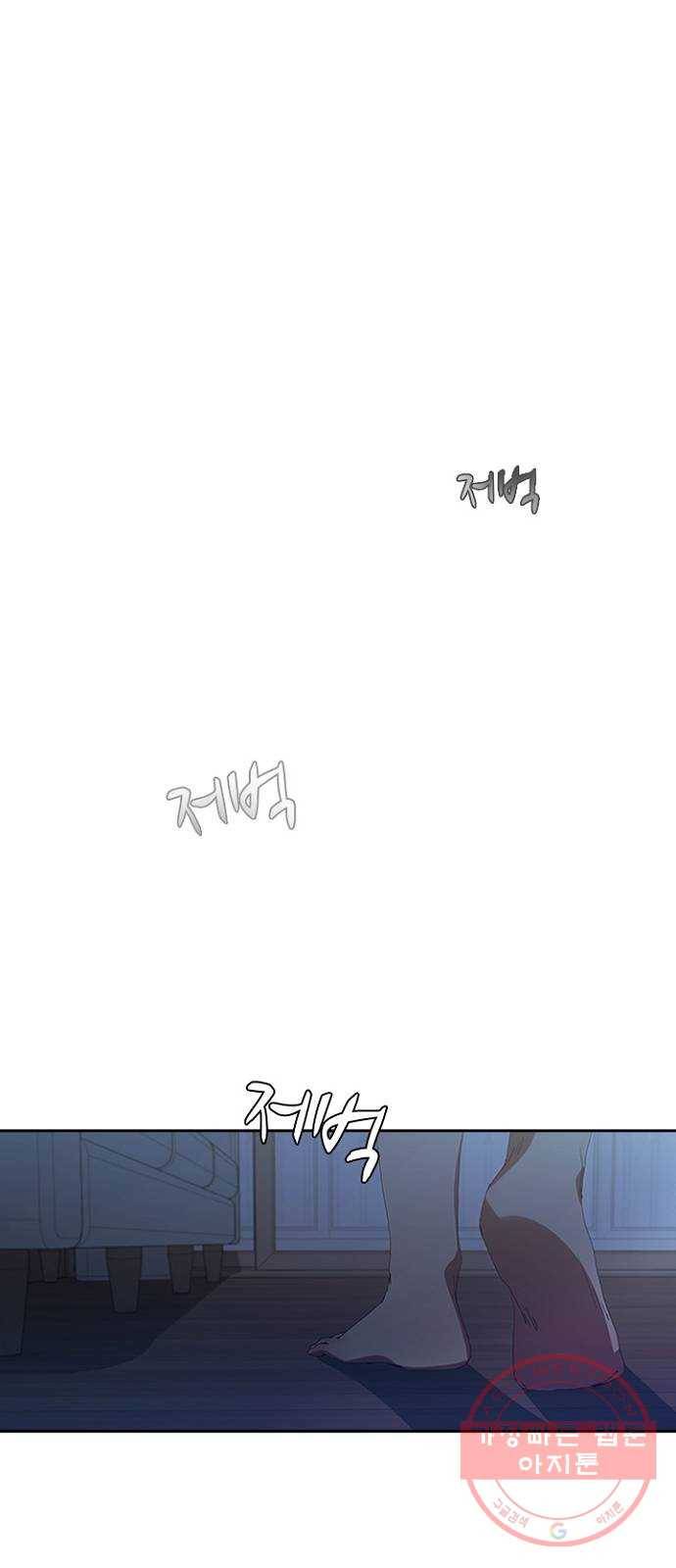 킬러방 : 퍼스트 킬 5화 : 포크를 든 남자 11