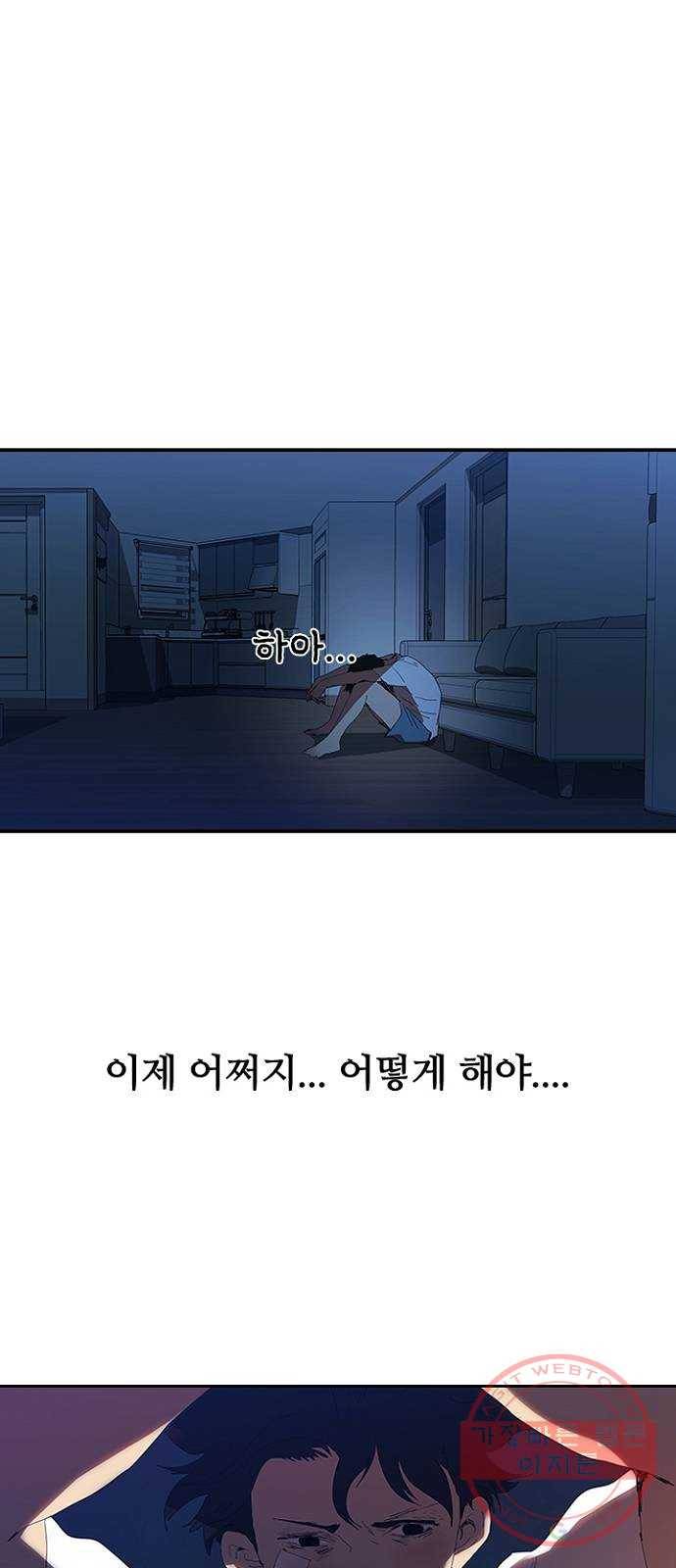 킬러방 : 퍼스트 킬 5화 : 포크를 든 남자 12