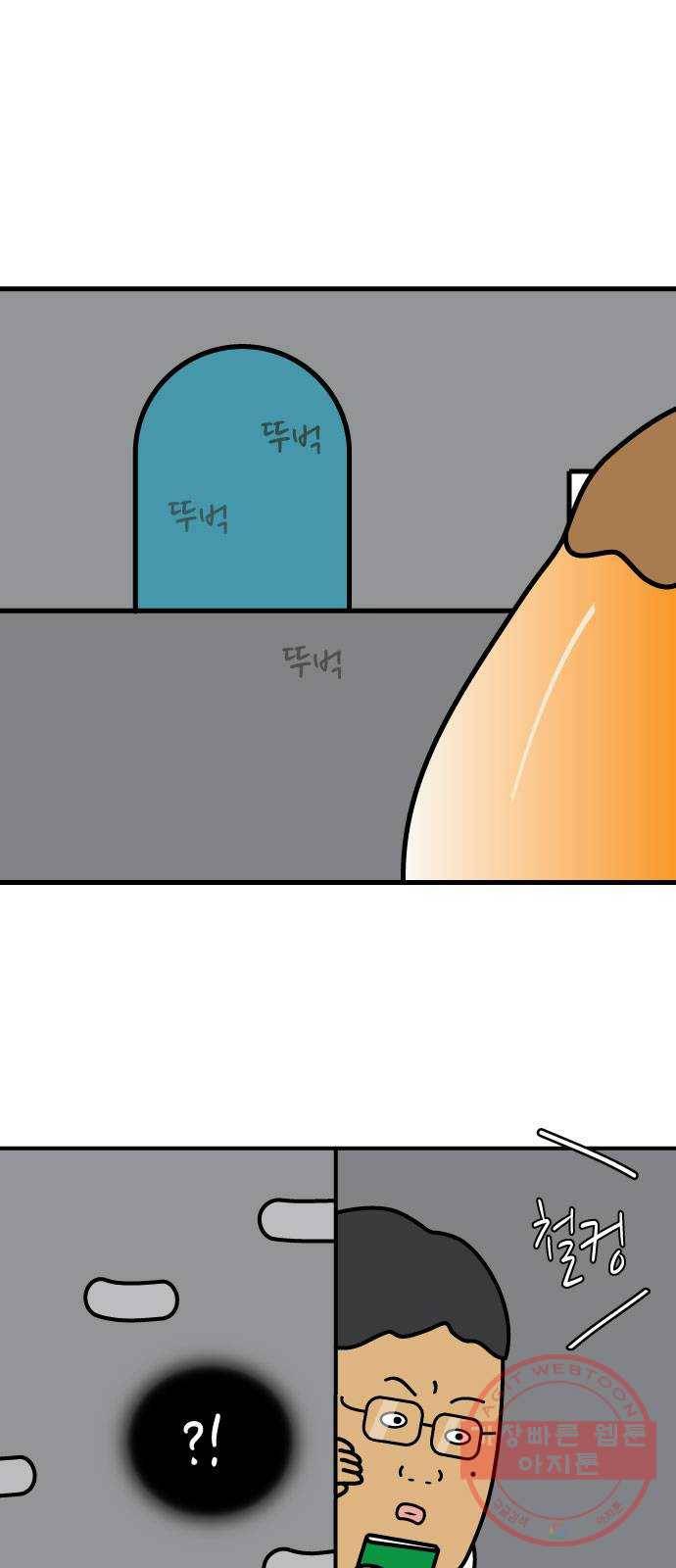감자마을 35화 1