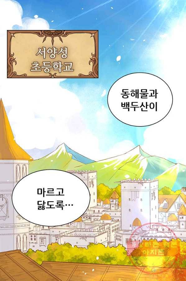 오늘부터 성주 89화 3