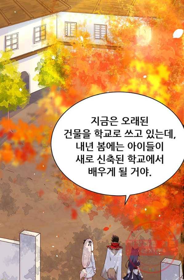 오늘부터 성주 89화 4