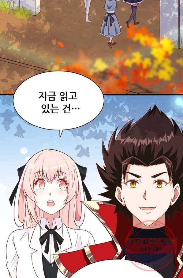 오늘부터 성주 89화 5
