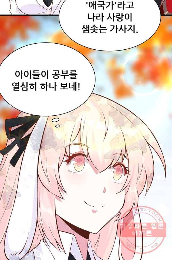 오늘부터 성주 89화 6