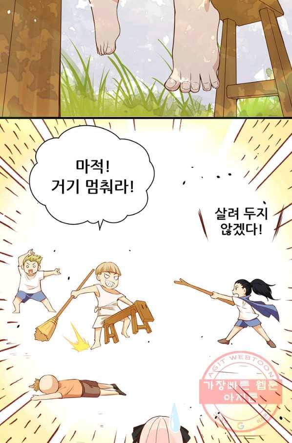오늘부터 성주 89화 9
