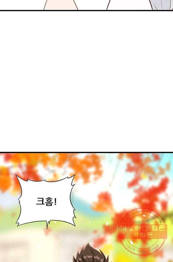 오늘부터 성주 89화 11