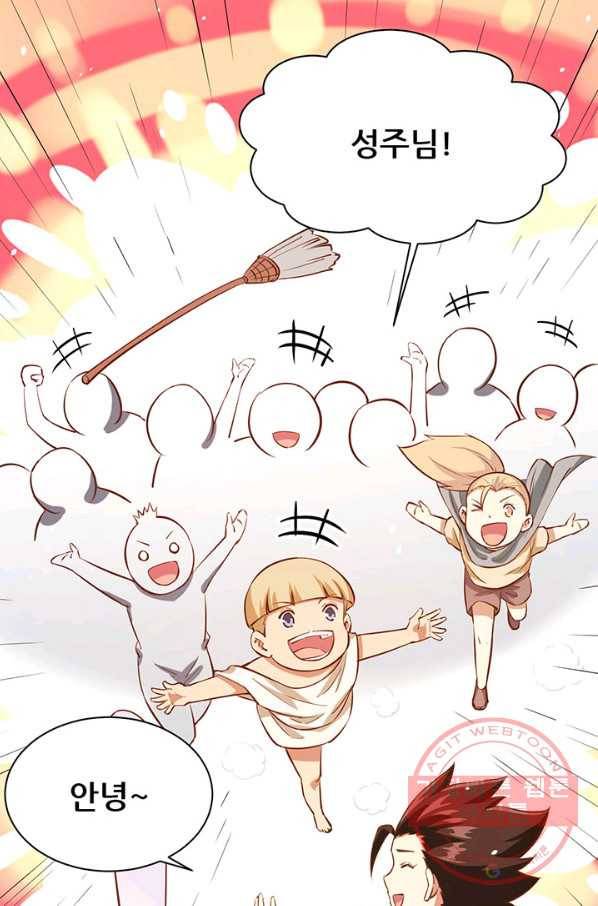 오늘부터 성주 89화 13