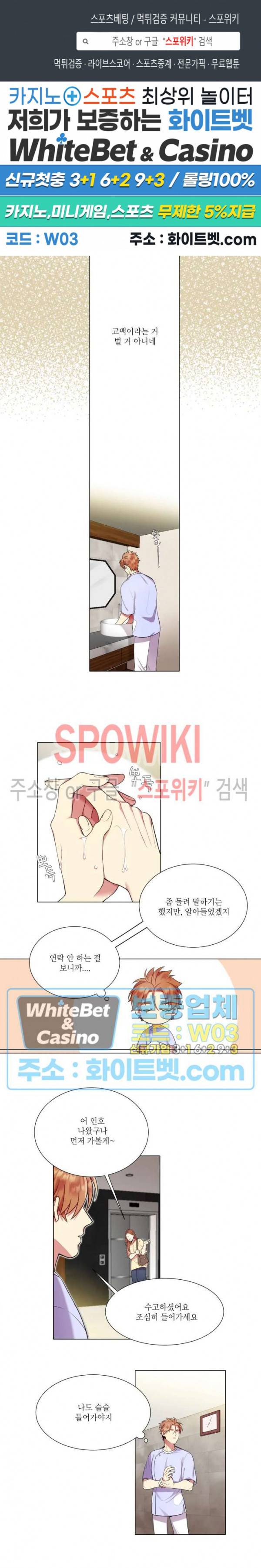 손이 많이 가는 녀석 19화 1